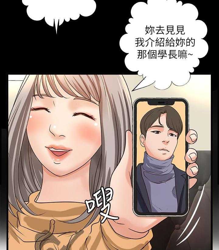 《难隐之事》漫画最新章节第37话 37_真正的爱慕免费下拉式在线观看章节第【19】张图片