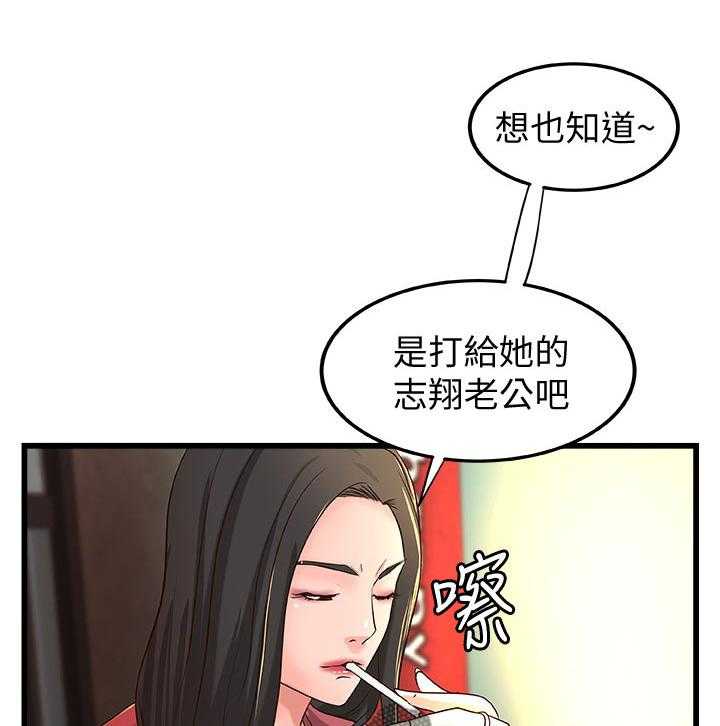 《难隐之事》漫画最新章节第37话 37_真正的爱慕免费下拉式在线观看章节第【38】张图片