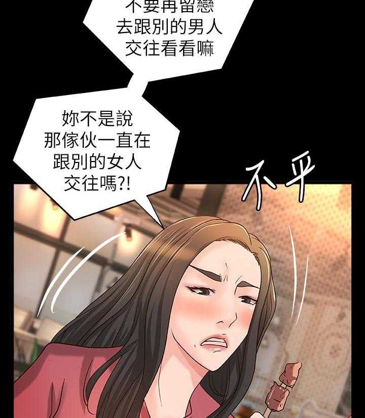 《难隐之事》漫画最新章节第37话 37_真正的爱慕免费下拉式在线观看章节第【21】张图片