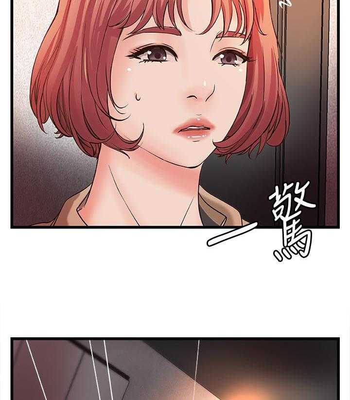 《难隐之事》漫画最新章节第37话 37_真正的爱慕免费下拉式在线观看章节第【4】张图片