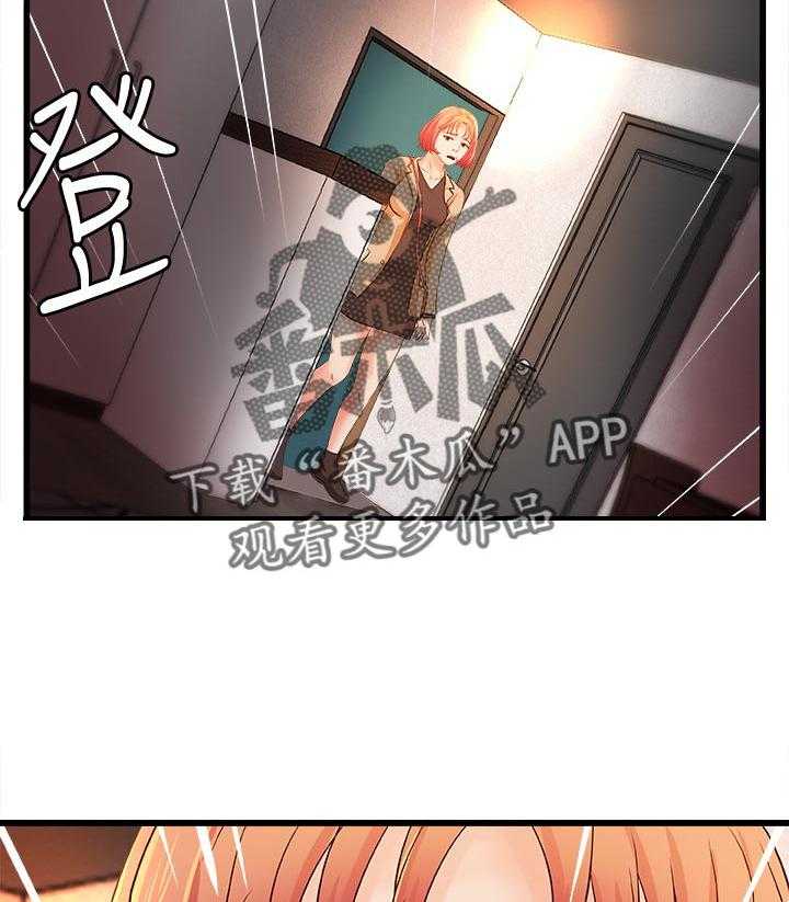 《难隐之事》漫画最新章节第37话 37_真正的爱慕免费下拉式在线观看章节第【3】张图片