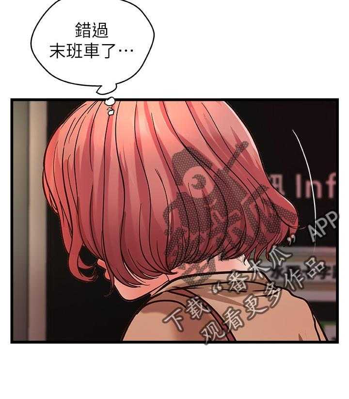 《难隐之事》漫画最新章节第37话 37_真正的爱慕免费下拉式在线观看章节第【29】张图片