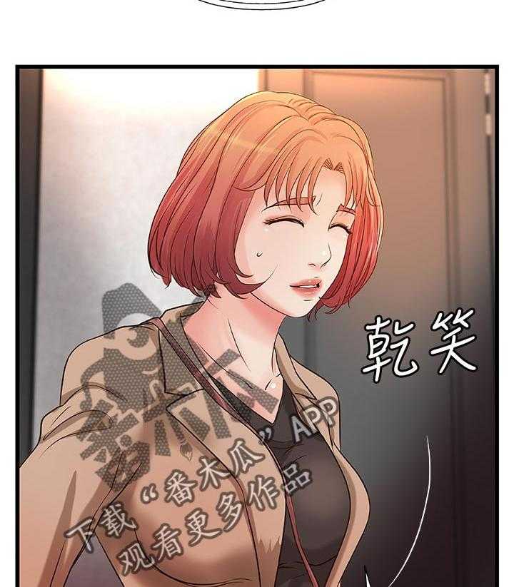 《难隐之事》漫画最新章节第37话 37_真正的爱慕免费下拉式在线观看章节第【7】张图片