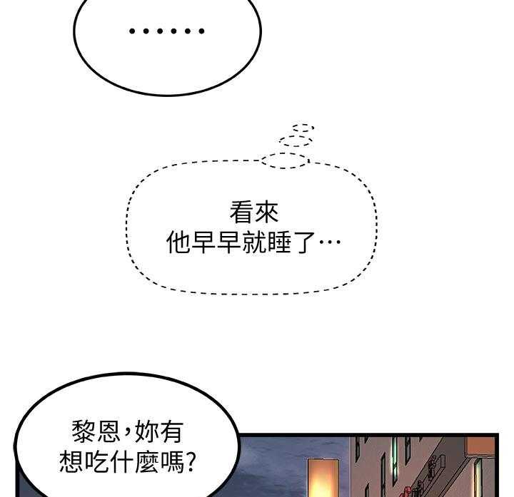 《难隐之事》漫画最新章节第37话 37_真正的爱慕免费下拉式在线观看章节第【32】张图片