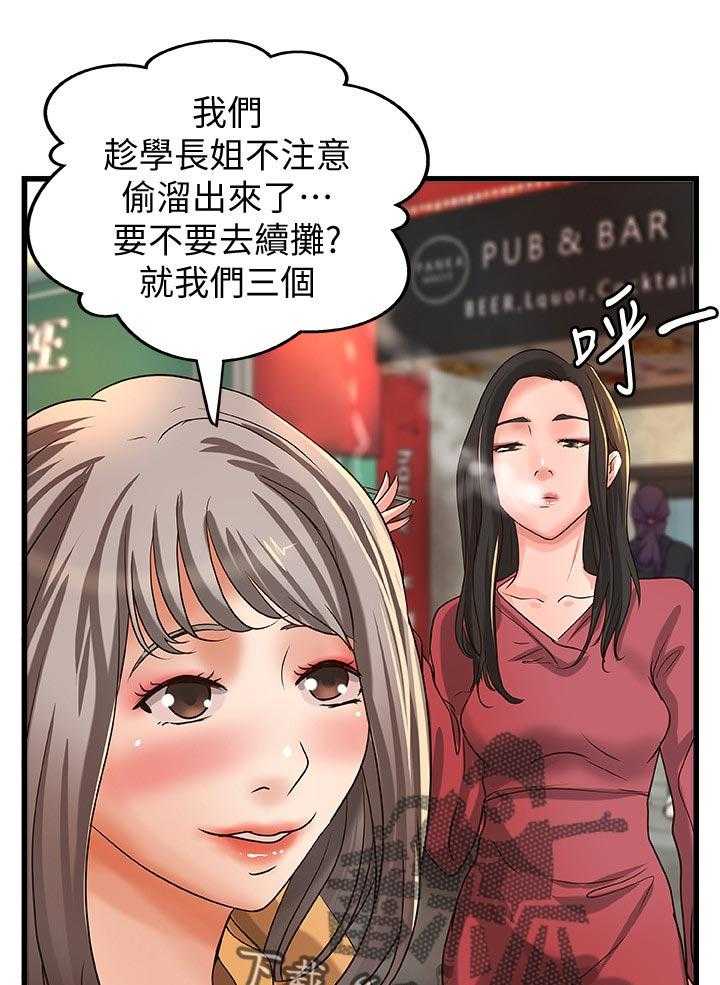 《难隐之事》漫画最新章节第37话 37_真正的爱慕免费下拉式在线观看章节第【36】张图片