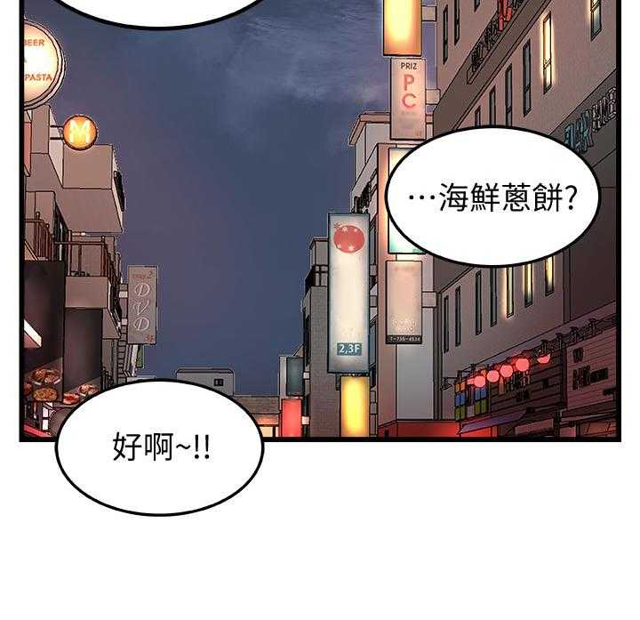 《难隐之事》漫画最新章节第37话 37_真正的爱慕免费下拉式在线观看章节第【31】张图片