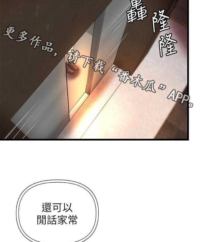 《难隐之事》漫画最新章节第37话 37_真正的爱慕免费下拉式在线观看章节第【11】张图片