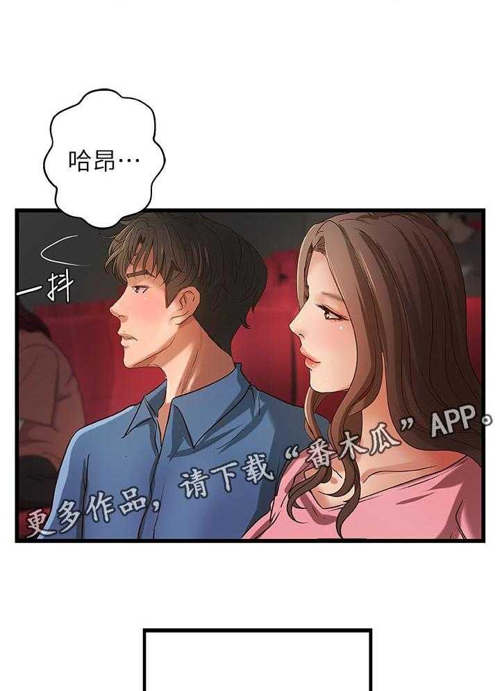 《难隐之事》漫画最新章节第38话 38_看电影免费下拉式在线观看章节第【18】张图片