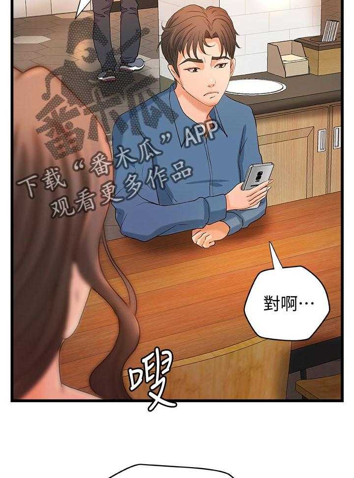 《难隐之事》漫画最新章节第38话 38_看电影免费下拉式在线观看章节第【9】张图片