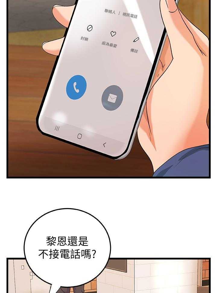 《难隐之事》漫画最新章节第38话 38_看电影免费下拉式在线观看章节第【10】张图片