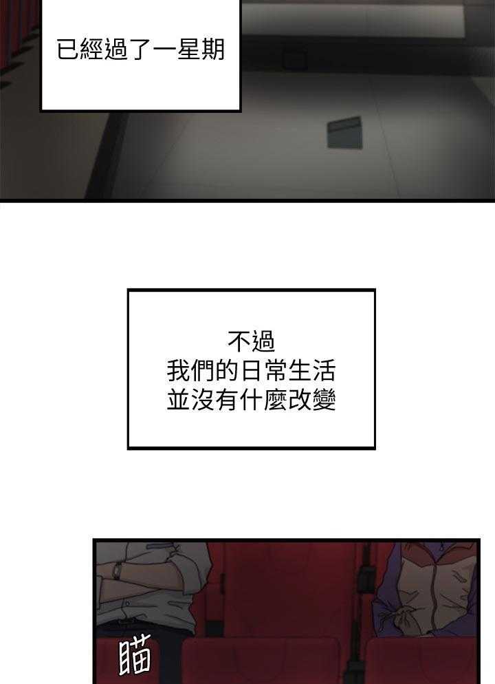 《难隐之事》漫画最新章节第38话 38_看电影免费下拉式在线观看章节第【23】张图片