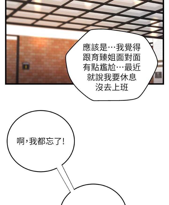 《难隐之事》漫画最新章节第38话 38_看电影免费下拉式在线观看章节第【2】张图片