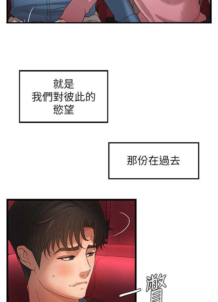 《难隐之事》漫画最新章节第38话 38_看电影免费下拉式在线观看章节第【16】张图片