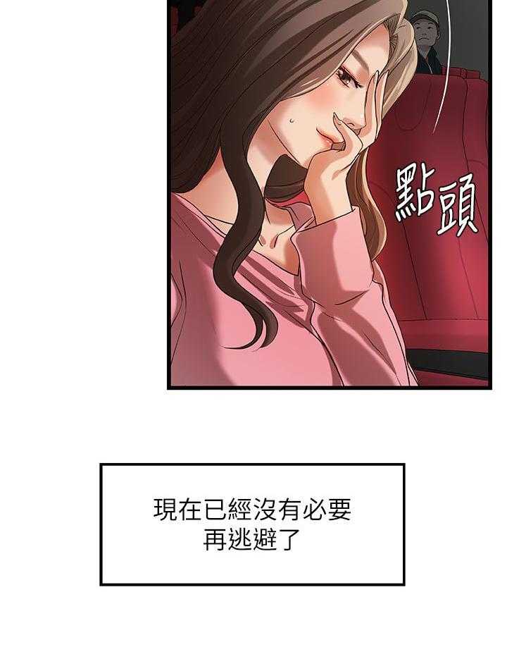 《难隐之事》漫画最新章节第38话 38_看电影免费下拉式在线观看章节第【14】张图片