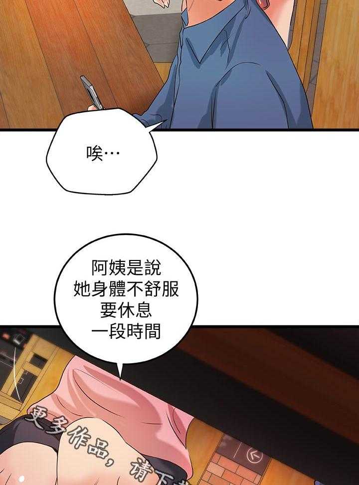 《难隐之事》漫画最新章节第38话 38_看电影免费下拉式在线观看章节第【7】张图片