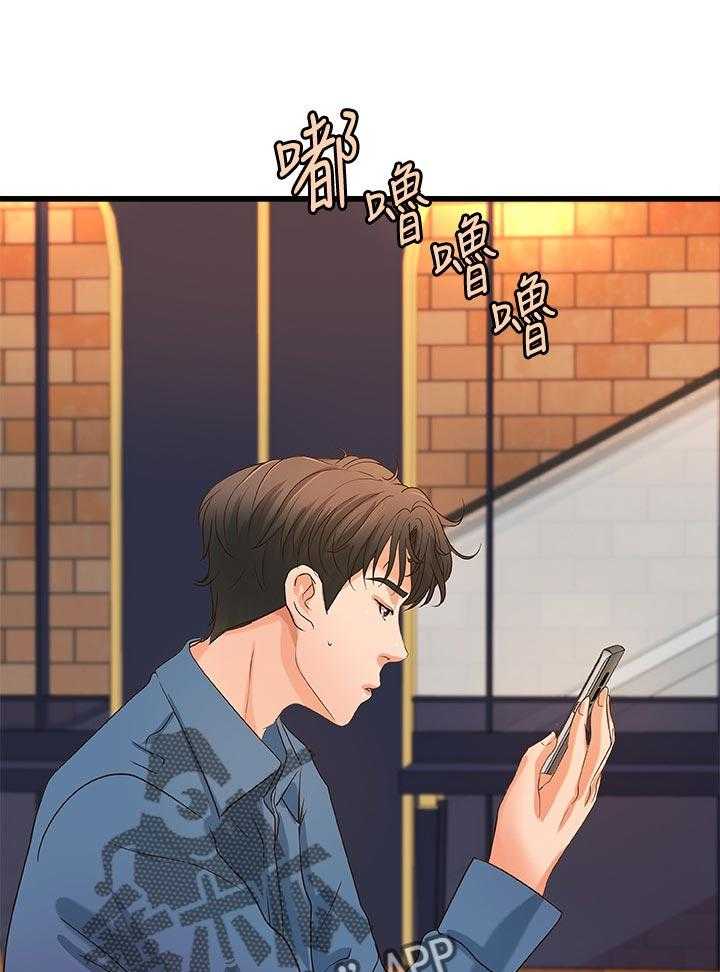 《难隐之事》漫画最新章节第38话 38_看电影免费下拉式在线观看章节第【12】张图片