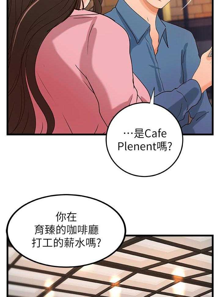 《难隐之事》漫画最新章节第38话 38_看电影免费下拉式在线观看章节第【3】张图片