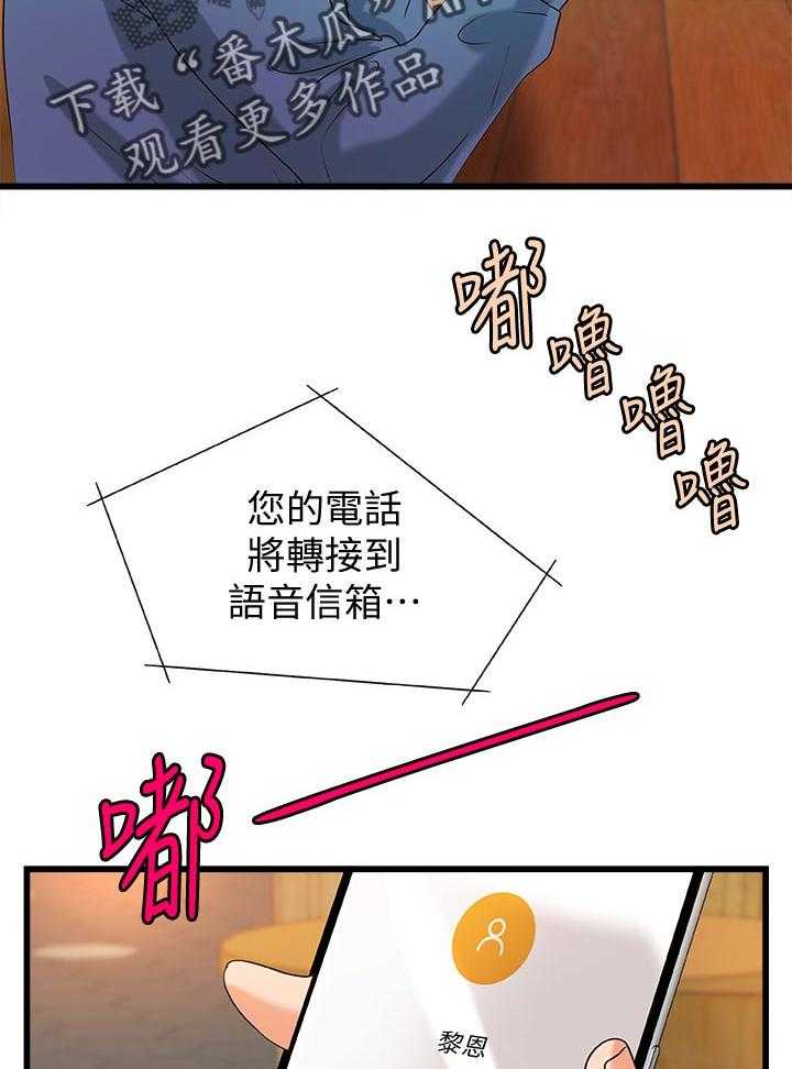 《难隐之事》漫画最新章节第38话 38_看电影免费下拉式在线观看章节第【11】张图片