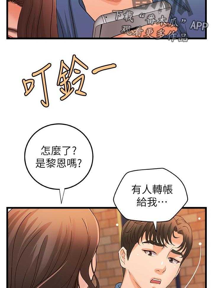 《难隐之事》漫画最新章节第38话 38_看电影免费下拉式在线观看章节第【4】张图片