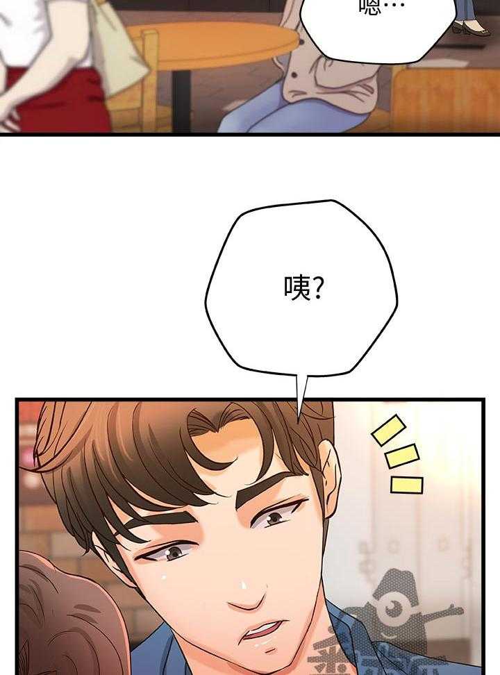 《难隐之事》漫画最新章节第38话 38_看电影免费下拉式在线观看章节第【5】张图片