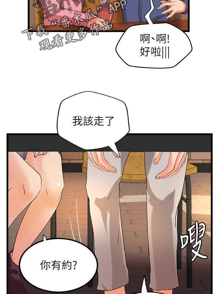 《难隐之事》漫画最新章节第39话 39_复仇免费下拉式在线观看章节第【32】张图片