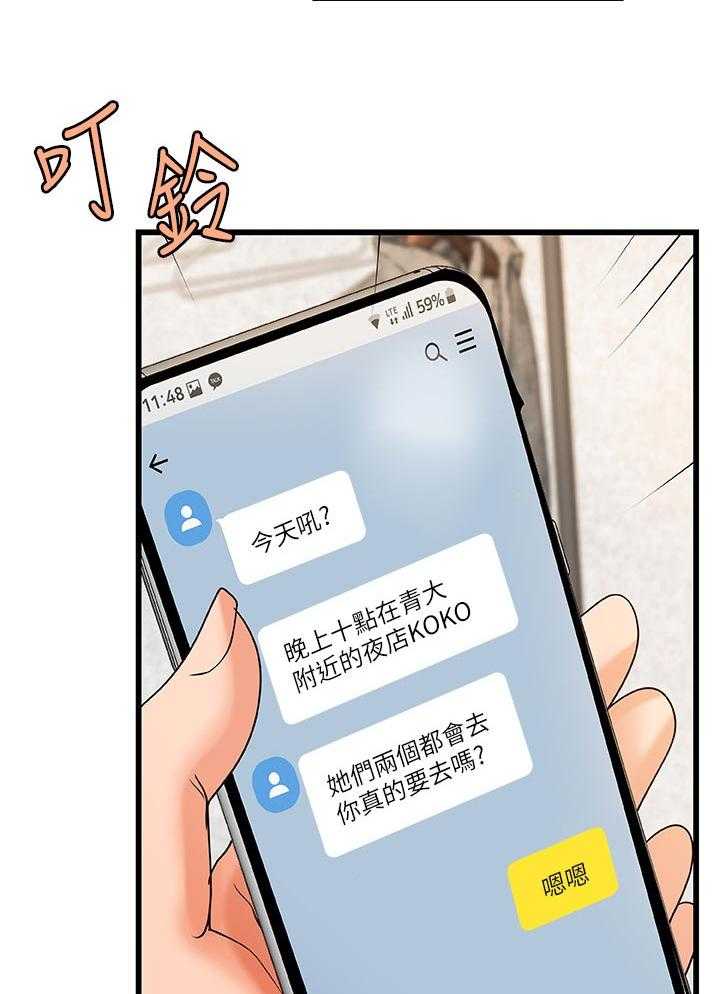 《难隐之事》漫画最新章节第39话 39_复仇免费下拉式在线观看章节第【23】张图片