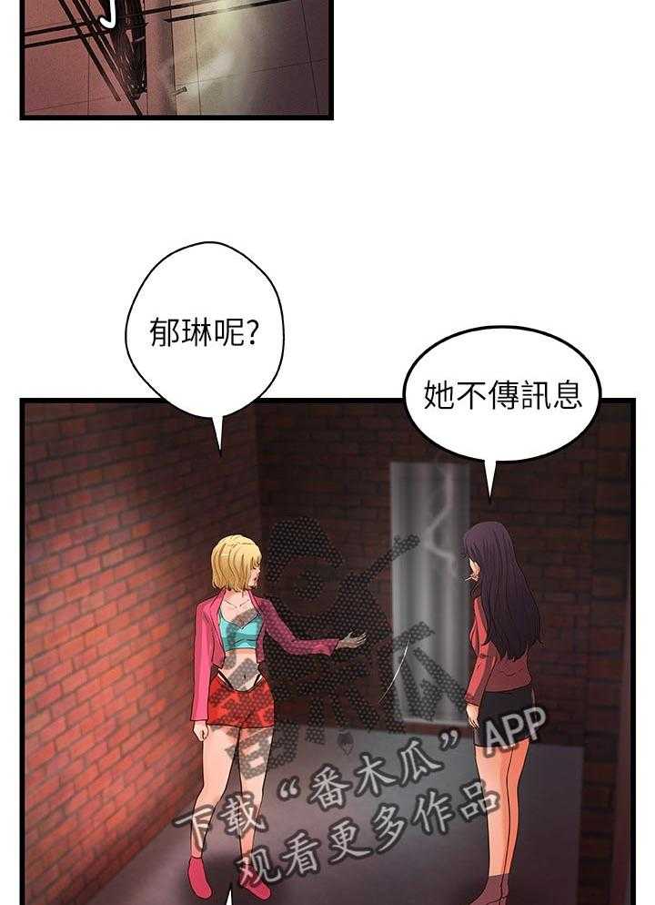 《难隐之事》漫画最新章节第39话 39_复仇免费下拉式在线观看章节第【7】张图片