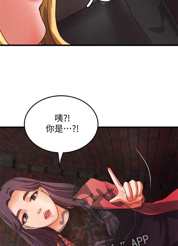 《难隐之事》漫画最新章节第39话 39_复仇免费下拉式在线观看章节第【2】张图片