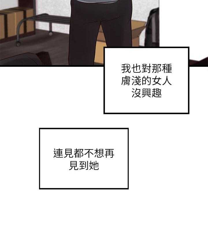 《难隐之事》漫画最新章节第39话 39_复仇免费下拉式在线观看章节第【25】张图片