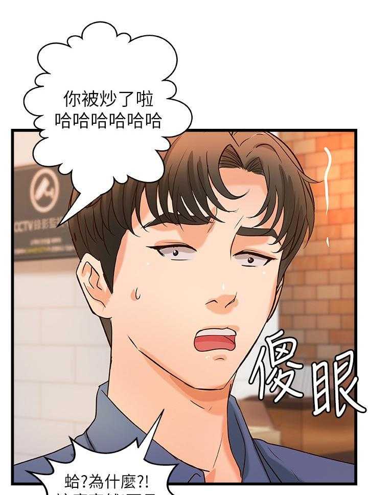 《难隐之事》漫画最新章节第39话 39_复仇免费下拉式在线观看章节第【38】张图片