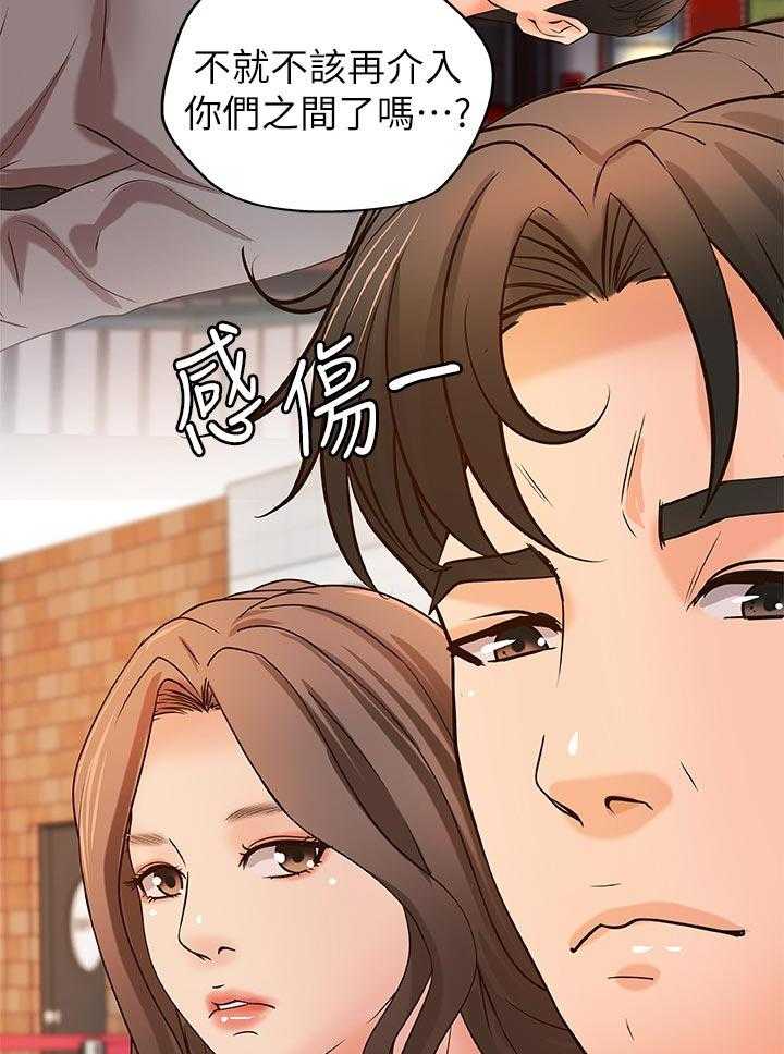 《难隐之事》漫画最新章节第39话 39_复仇免费下拉式在线观看章节第【34】张图片