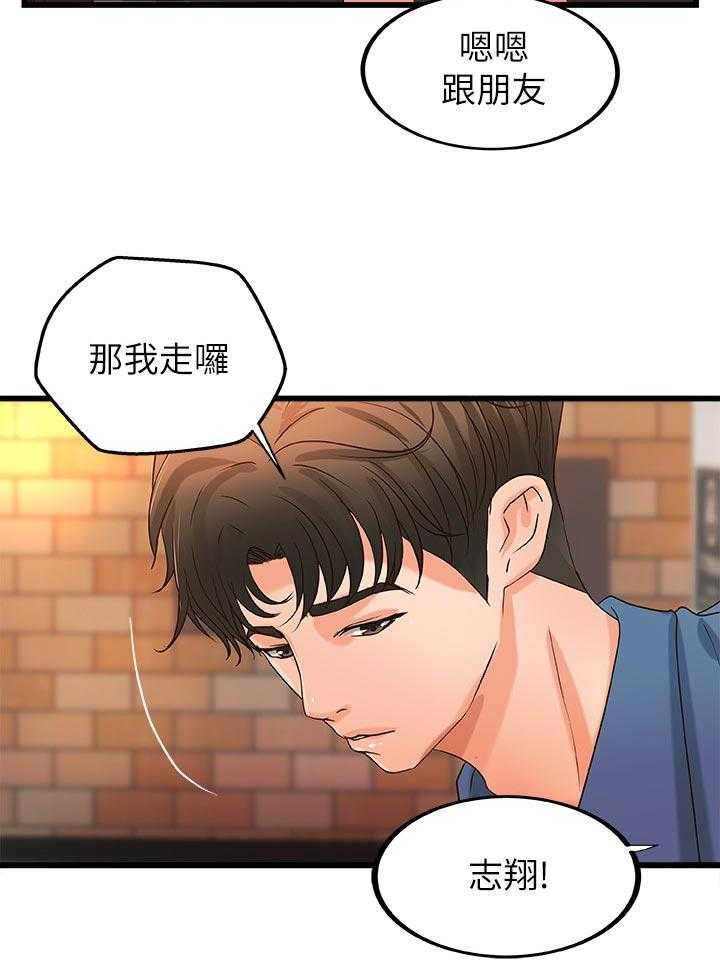 《难隐之事》漫画最新章节第39话 39_复仇免费下拉式在线观看章节第【31】张图片