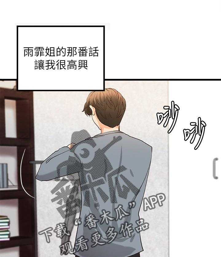 《难隐之事》漫画最新章节第39话 39_复仇免费下拉式在线观看章节第【26】张图片