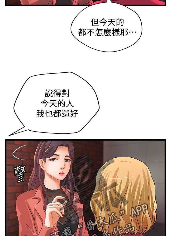 《难隐之事》漫画最新章节第39话 39_复仇免费下拉式在线观看章节第【5】张图片