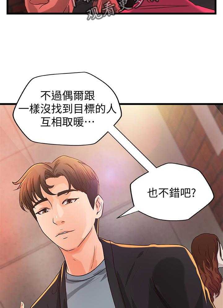 《难隐之事》漫画最新章节第39话 39_复仇免费下拉式在线观看章节第【4】张图片