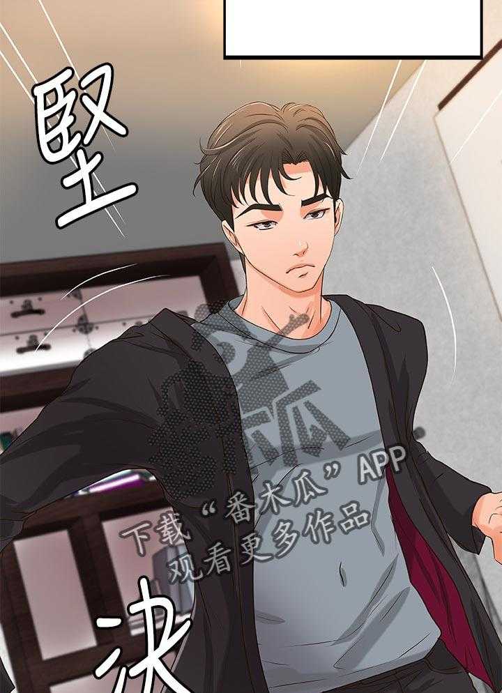 《难隐之事》漫画最新章节第39话 39_复仇免费下拉式在线观看章节第【20】张图片