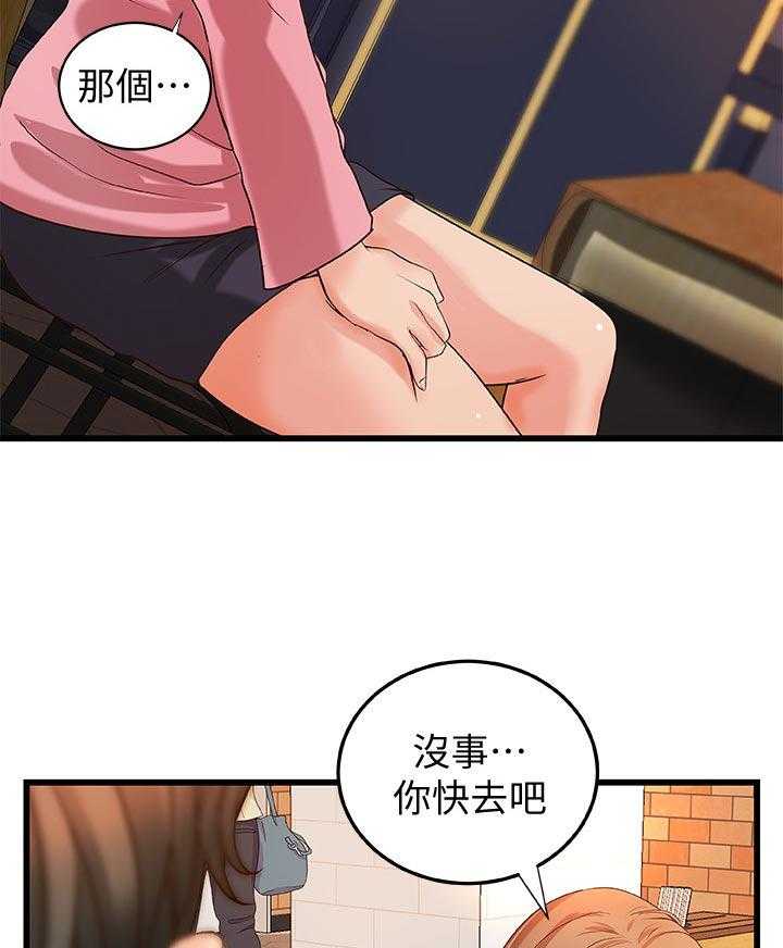 《难隐之事》漫画最新章节第39话 39_复仇免费下拉式在线观看章节第【29】张图片