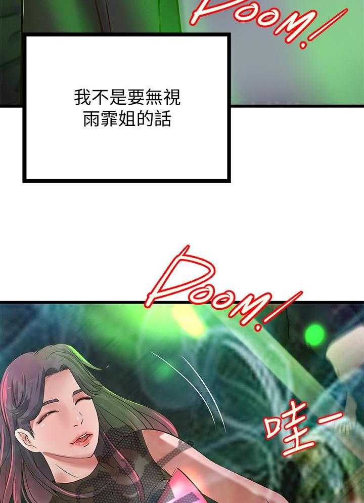 《难隐之事》漫画最新章节第39话 39_复仇免费下拉式在线观看章节第【13】张图片