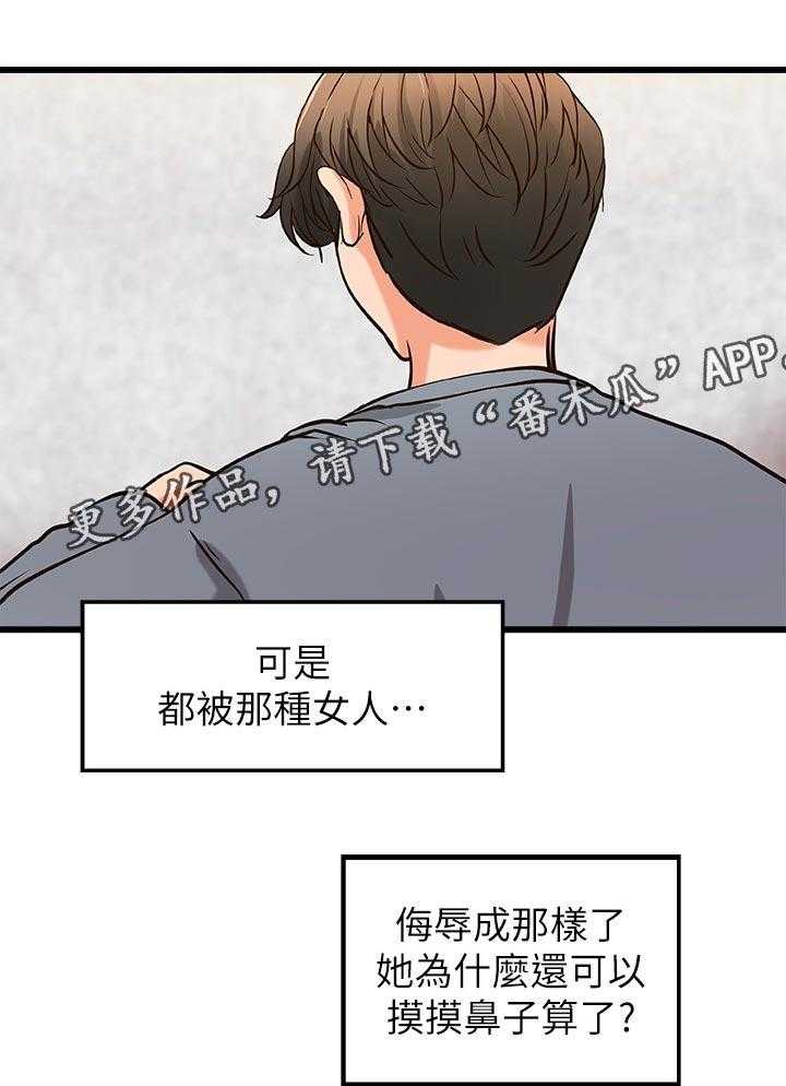 《难隐之事》漫画最新章节第39话 39_复仇免费下拉式在线观看章节第【24】张图片