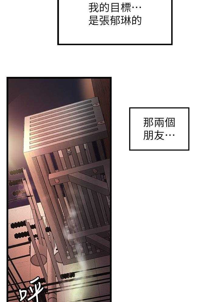 《难隐之事》漫画最新章节第39话 39_复仇免费下拉式在线观看章节第【8】张图片