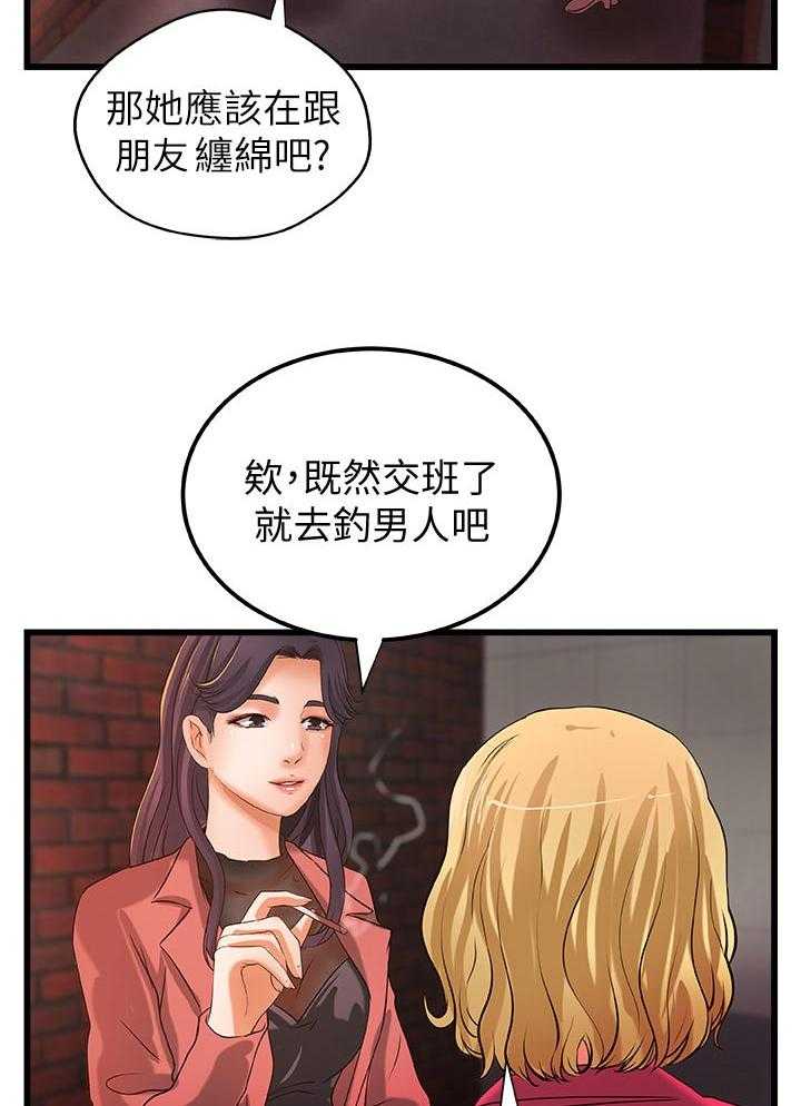 《难隐之事》漫画最新章节第39话 39_复仇免费下拉式在线观看章节第【6】张图片