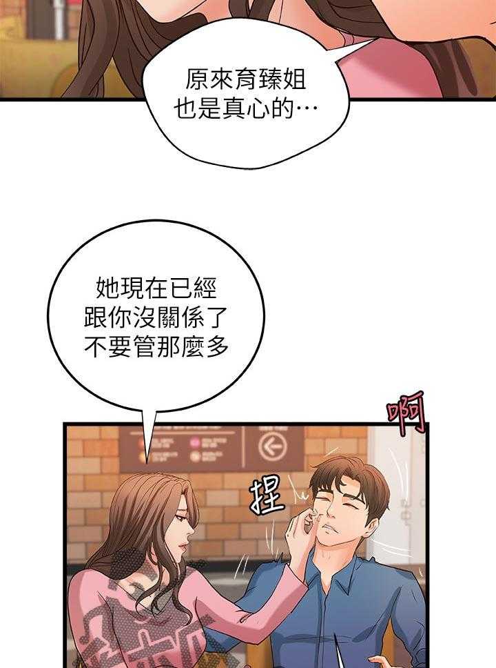 《难隐之事》漫画最新章节第39话 39_复仇免费下拉式在线观看章节第【33】张图片