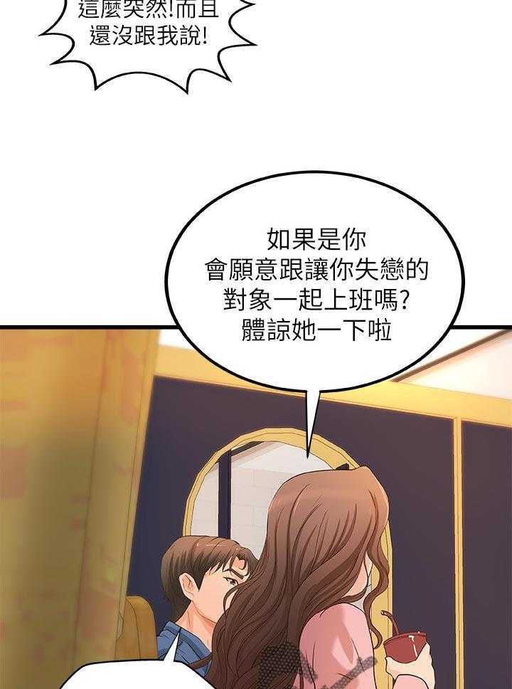 《难隐之事》漫画最新章节第39话 39_复仇免费下拉式在线观看章节第【37】张图片