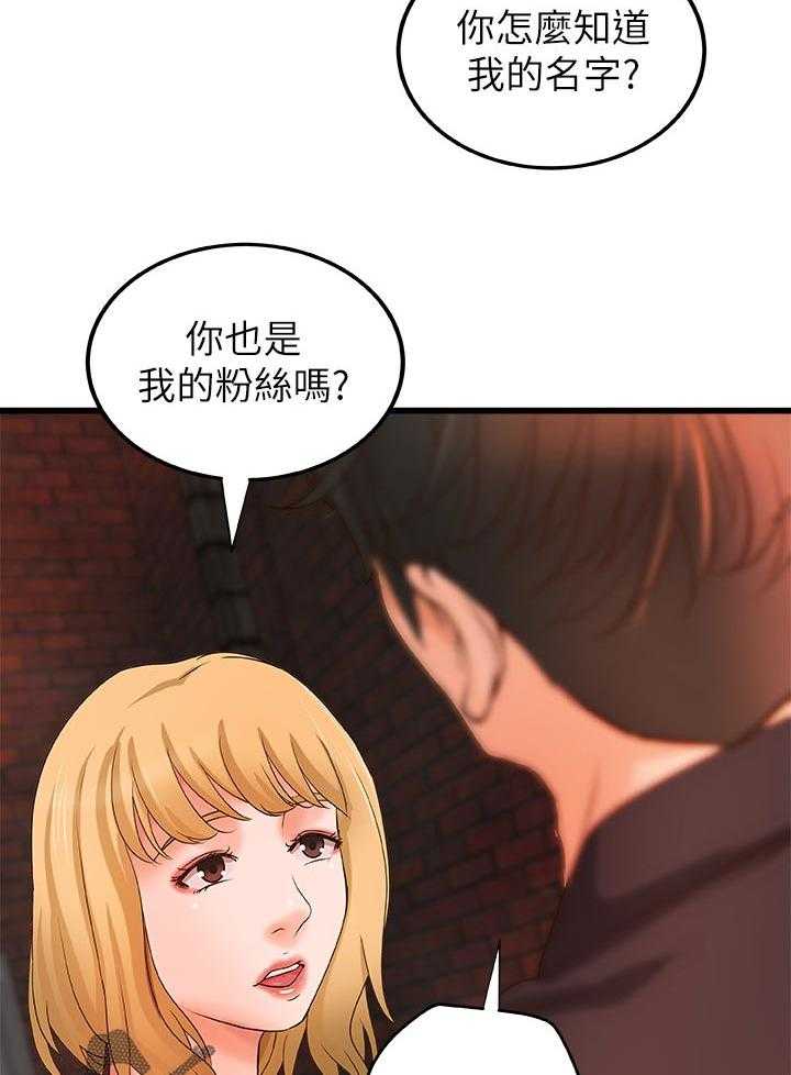 《难隐之事》漫画最新章节第40话 40_兴致全失免费下拉式在线观看章节第【17】张图片