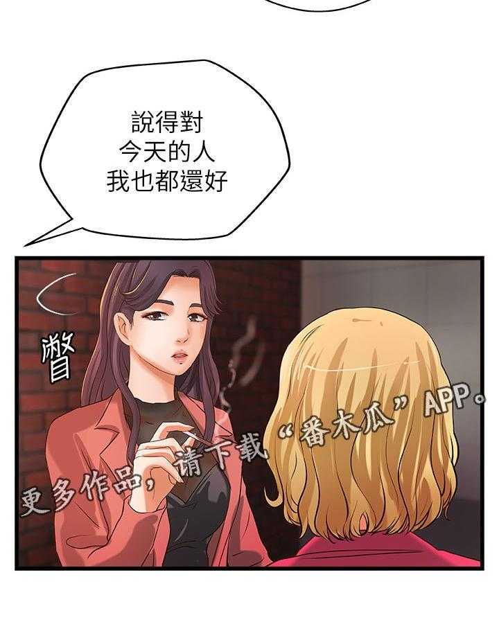 《难隐之事》漫画最新章节第40话 40_兴致全失免费下拉式在线观看章节第【35】张图片