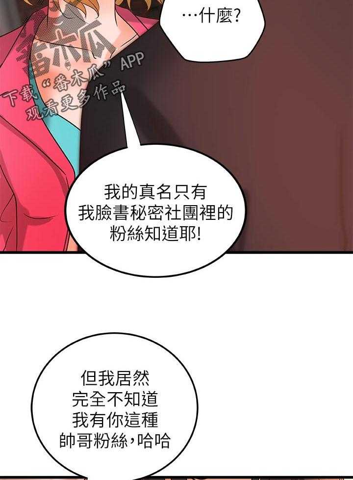 《难隐之事》漫画最新章节第40话 40_兴致全失免费下拉式在线观看章节第【16】张图片