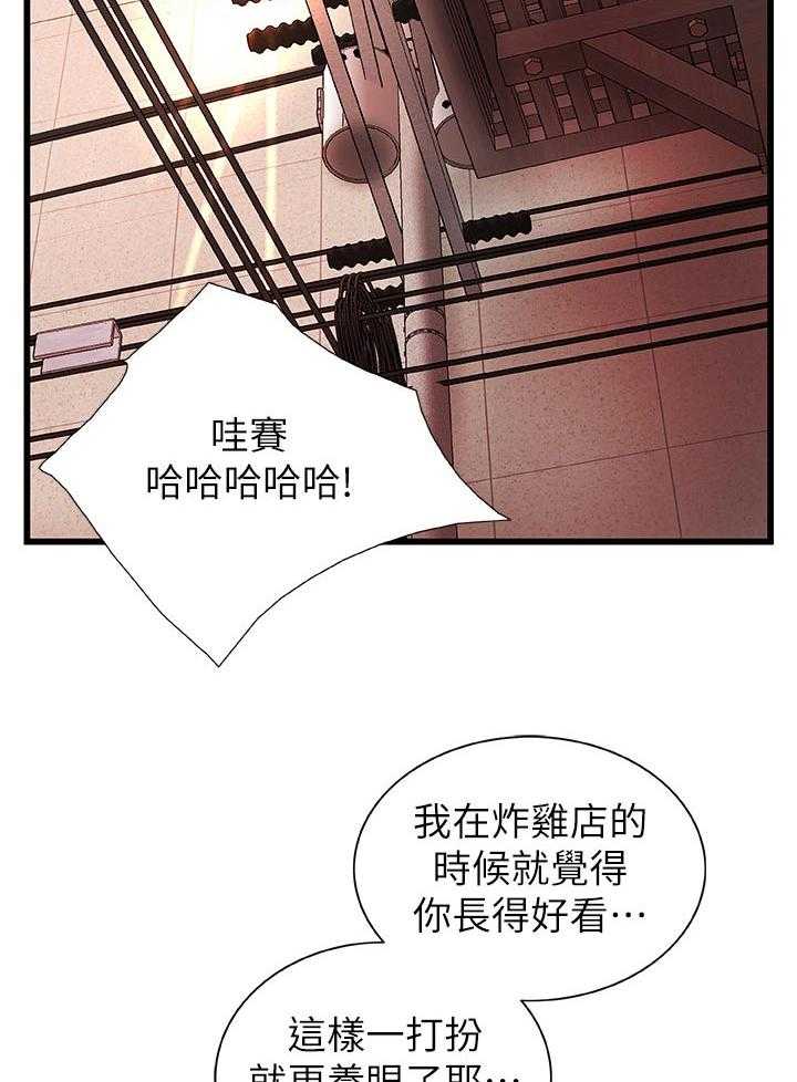 《难隐之事》漫画最新章节第40话 40_兴致全失免费下拉式在线观看章节第【7】张图片