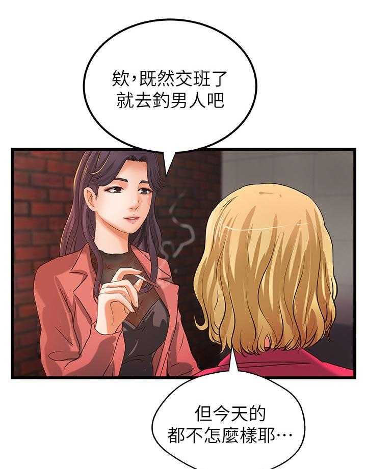 《难隐之事》漫画最新章节第40话 40_兴致全失免费下拉式在线观看章节第【36】张图片