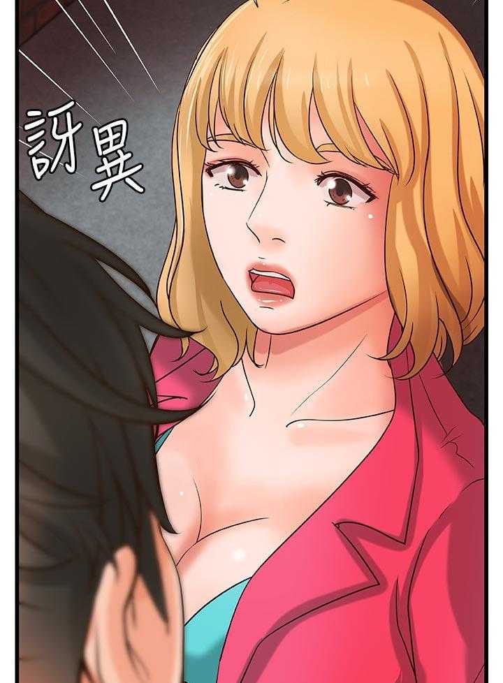 《难隐之事》漫画最新章节第40话 40_兴致全失免费下拉式在线观看章节第【9】张图片