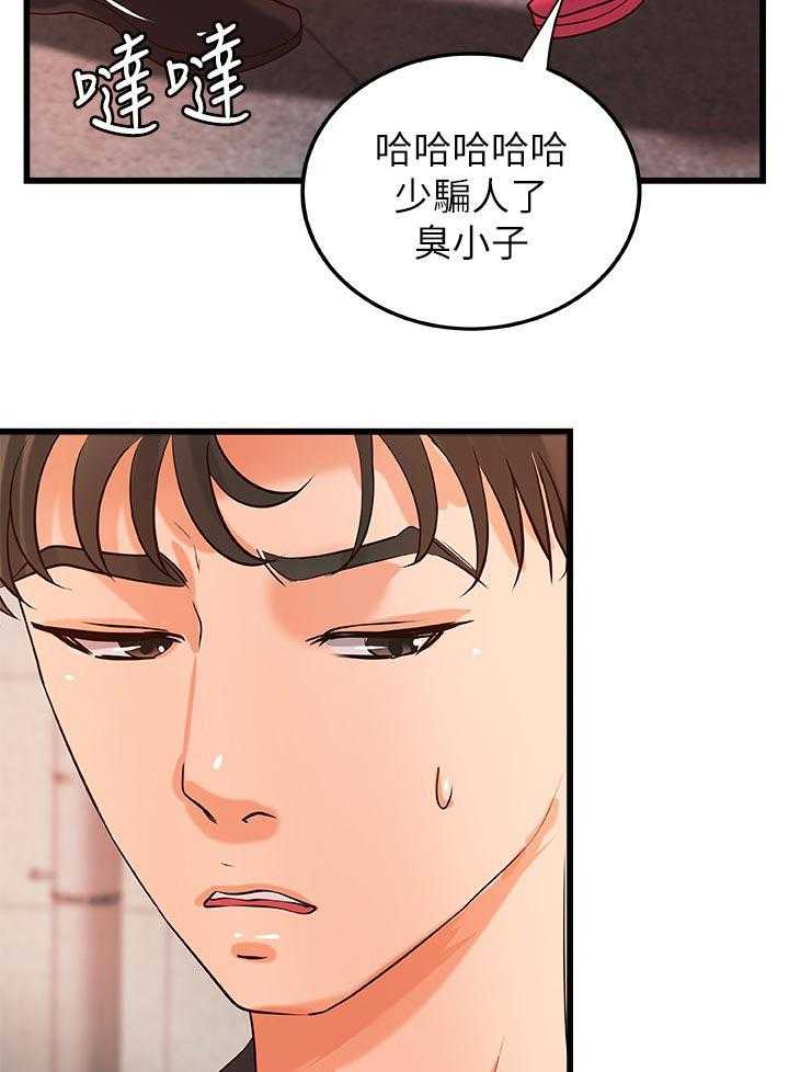 《难隐之事》漫画最新章节第40话 40_兴致全失免费下拉式在线观看章节第【3】张图片